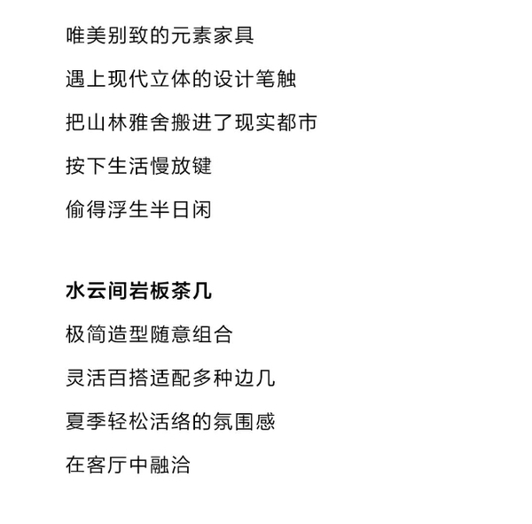 煙雨入畫(huà)詩(shī)意江南，適合年輕人的新中式丨極住整家MAX系列套餐理想生活A(yù)LL IN