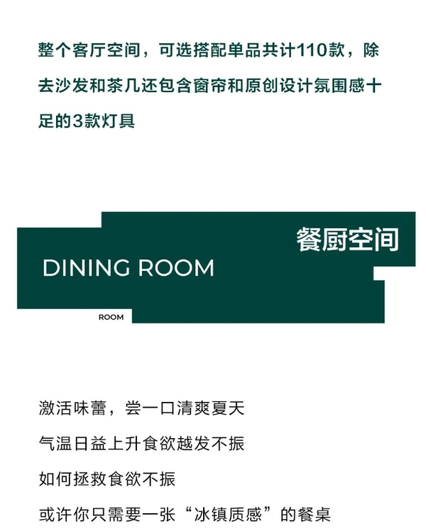 煙雨入畫(huà)詩(shī)意江南，適合年輕人的新中式丨極住整家MAX系列套餐理想生活A(yù)LL IN