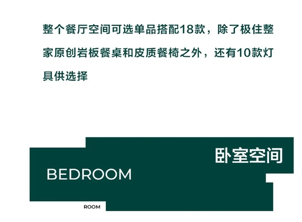 煙雨入畫(huà)詩(shī)意江南，適合年輕人的新中式丨極住整家MAX系列套餐理想生活A(yù)LL IN