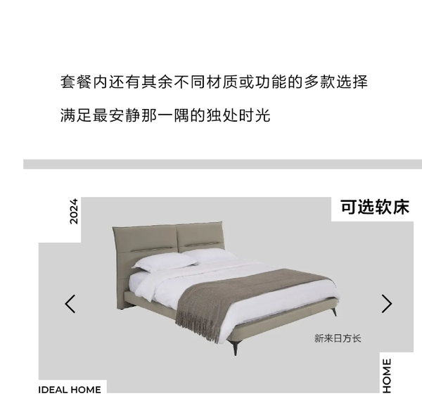 煙雨入畫(huà)詩(shī)意江南，適合年輕人的新中式丨極住整家MAX系列套餐理想生活A(yù)LL IN