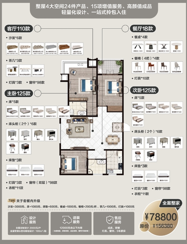 煙雨入畫(huà)詩(shī)意江南，適合年輕人的新中式丨極住整家MAX系列套餐理想生活A(yù)LL IN