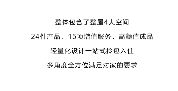 煙雨入畫(huà)詩(shī)意江南，適合年輕人的新中式丨極住整家MAX系列套餐理想生活A(yù)LL IN
