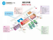 7月8日-11日 | 中國建博會（廣州），與你一起領略“有一種高級，叫麗博S級”！