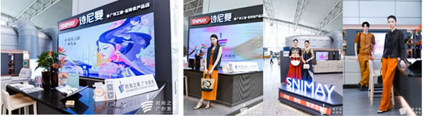 時(shí)尚之都 廣州發(fā)布 | 詩(shī)尼曼用前沿美學(xué)領(lǐng)航時(shí)尚家居