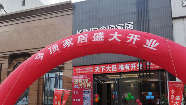開業(yè)即爆單丨山東萊西今頂頂墻門柜店全新開業(yè)，試營業(yè)期間銷售額即破百萬！