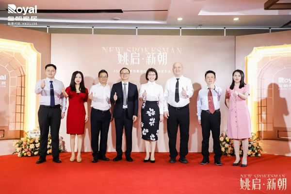 皇朝家居攜手姚安娜，激發(fā)品牌年輕新活力