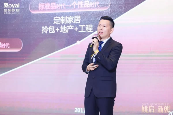 皇朝家居攜手姚安娜，激發(fā)品牌年輕新活力
