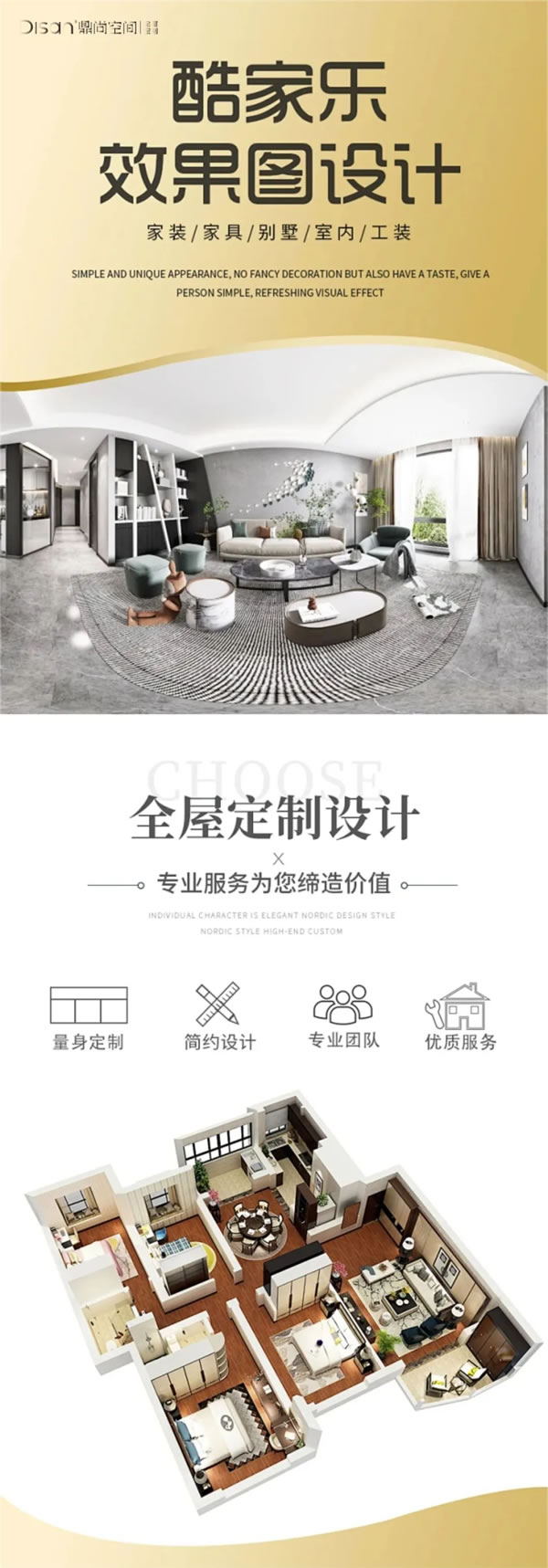 【家具設計新紀元】—— 鼎尚空間攜手酷家樂總部一起探索未來的無限可能
