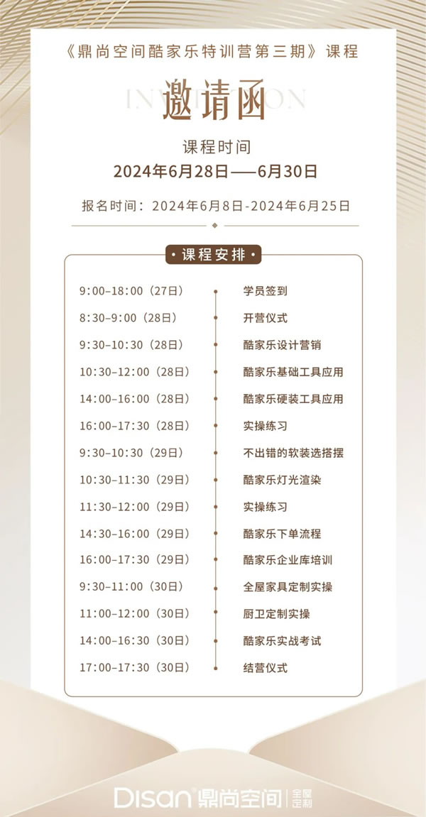 【家具設計新紀元】—— 鼎尚空間攜手酷家樂總部一起探索未來的無限可能