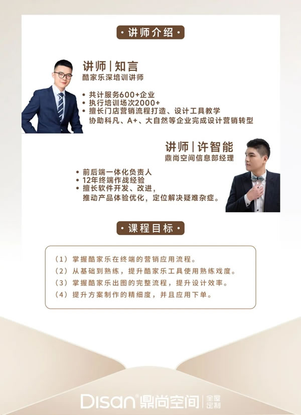 【家具設計新紀元】—— 鼎尚空間攜手酷家樂總部一起探索未來的無限可能