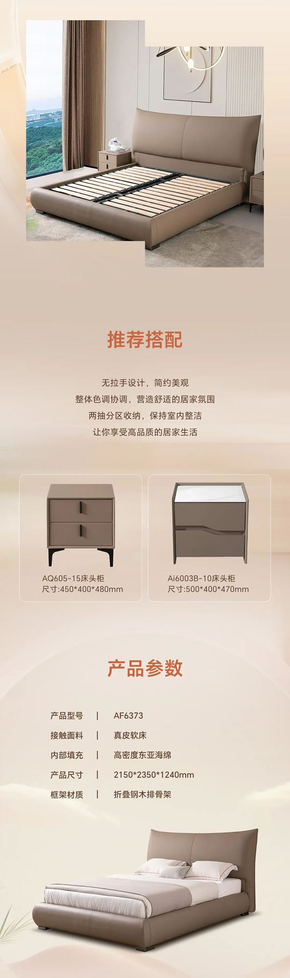 A家家居|【熱銷推薦 I AF6373真皮軟床】一見傾心，將意式極簡帶回家