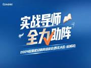 2024歐蒂尼西北大區(qū)經(jīng)銷商培訓(xùn)會圓滿完成，實戰(zhàn)教學(xué)賦能未來！