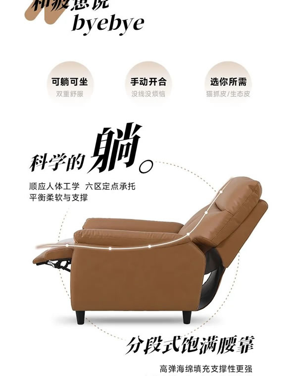 掌上明珠家居·爆款好物｜好好躺功能單椅，只占1㎡，再也不怕空間不足啦！