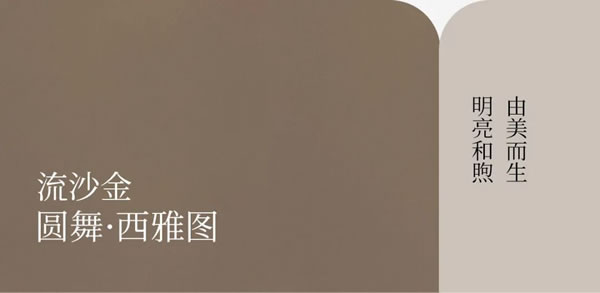 文未有禮 | 皮阿諾啞光烤漆潮流色板 為生活注入不凡格調(diào)