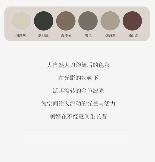 文未有禮 | 皮阿諾啞光烤漆潮流色板 為生活注入不凡格調(diào)