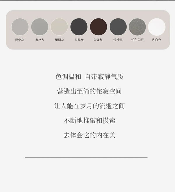 文未有禮 | 皮阿諾啞光烤漆潮流色板 為生活注入不凡格調(diào)