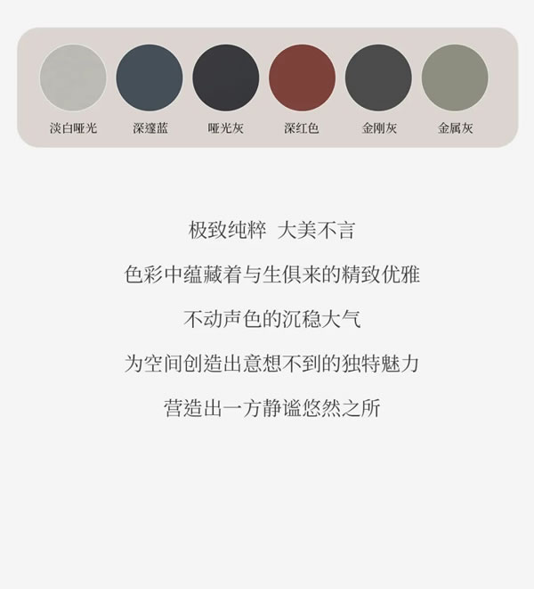 文未有禮 | 皮阿諾啞光烤漆潮流色板 為生活注入不凡格調(diào)