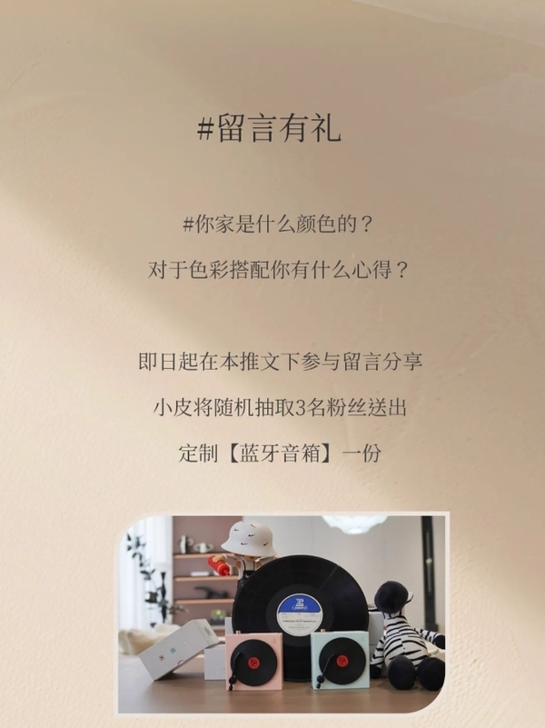 文未有禮 | 皮阿諾啞光烤漆潮流色板 為生活注入不凡格調(diào)