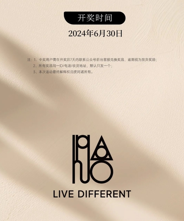 文未有禮 | 皮阿諾啞光烤漆潮流色板 為生活注入不凡格調(diào)