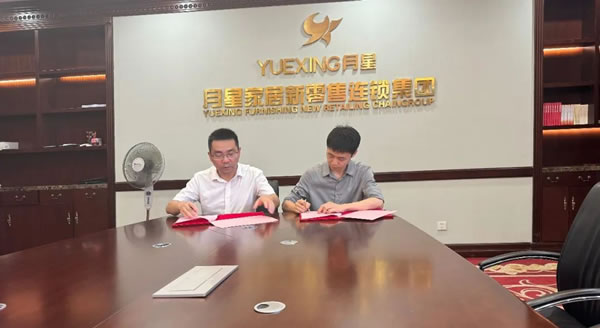 戰(zhàn)略合作 攜手共贏 | 古思諾&佐逽精工木作研究所與月星家居正式簽約！