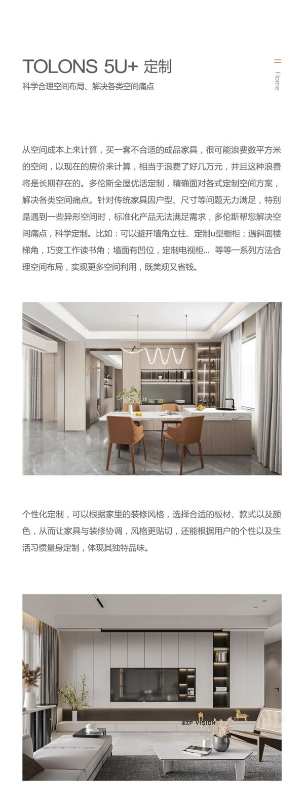 多倫斯 5U+ 家具收納邂逅空間藝術(shù)