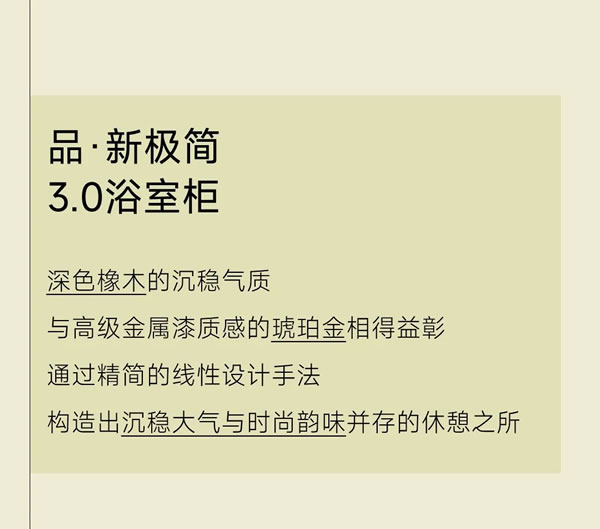 品愛全系統(tǒng)定制·浴室柜系列丨解碼浴間藝術