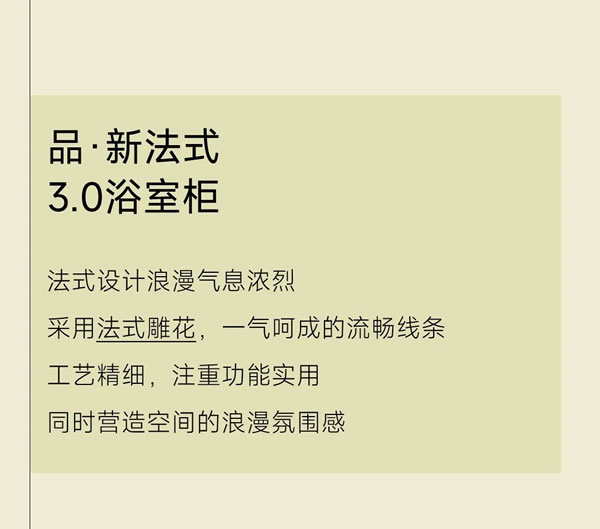 品愛全系統(tǒng)定制·浴室柜系列丨解碼浴間藝術