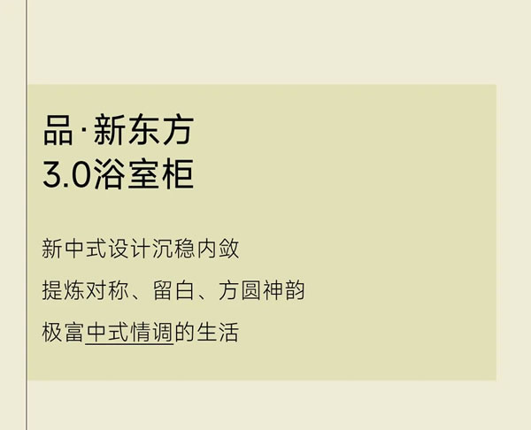 品愛全系統(tǒng)定制·浴室柜系列丨解碼浴間藝術