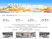 ORI 元創(chuàng)屋|掘金藍海，共贏未來！