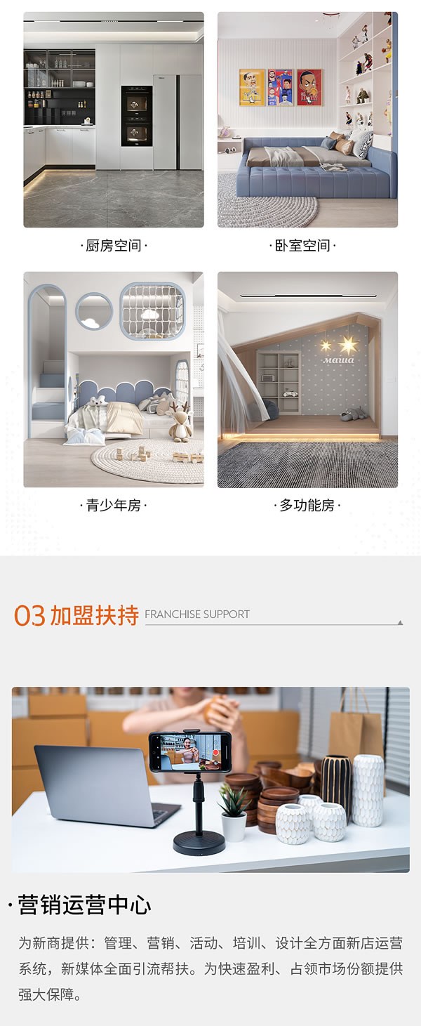 ORI 元創(chuàng)屋|掘金藍海，共贏未來！