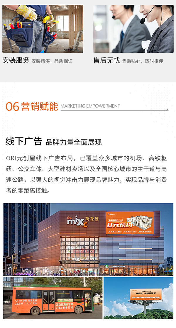 ORI 元創(chuàng)屋|掘金藍海，共贏未來！