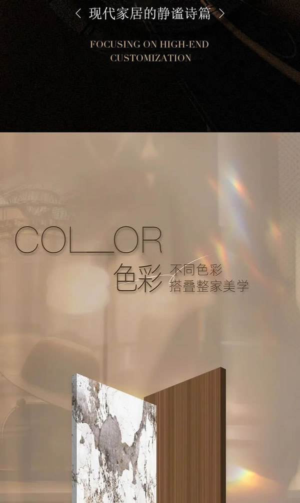 GIOEIII簡鉆 | 晨光初照，現(xiàn)代家居的靜謐詩篇