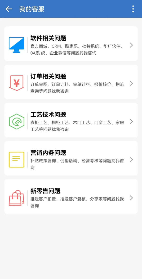 詩尼曼家居 | 百事通2.0版本全新發(fā)布，助力門店高效運營！