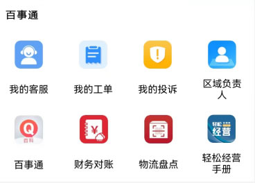 詩尼曼家居 | 百事通2.0版本全新發(fā)布，助力門店高效運營！