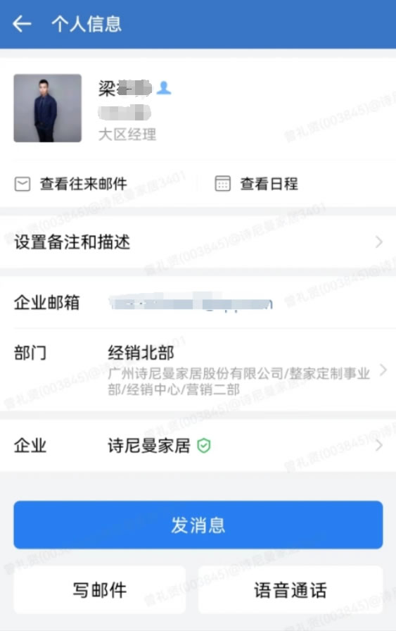 詩尼曼家居 | 百事通2.0版本全新發(fā)布，助力門店高效運營！