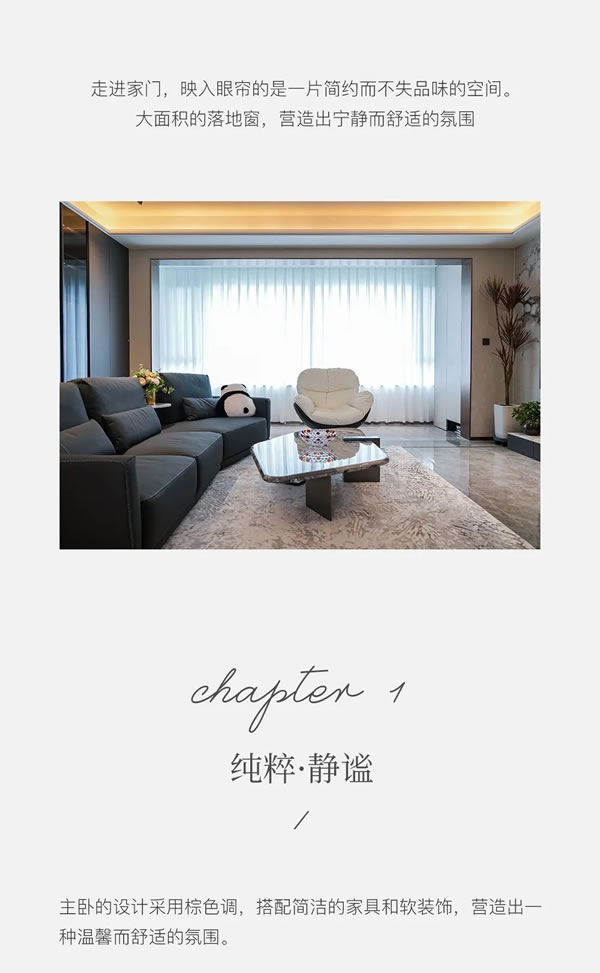 好樂(lè)家全屋定制·家裝 | 泰富九廬西區(qū)191m2意式極簡(jiǎn)