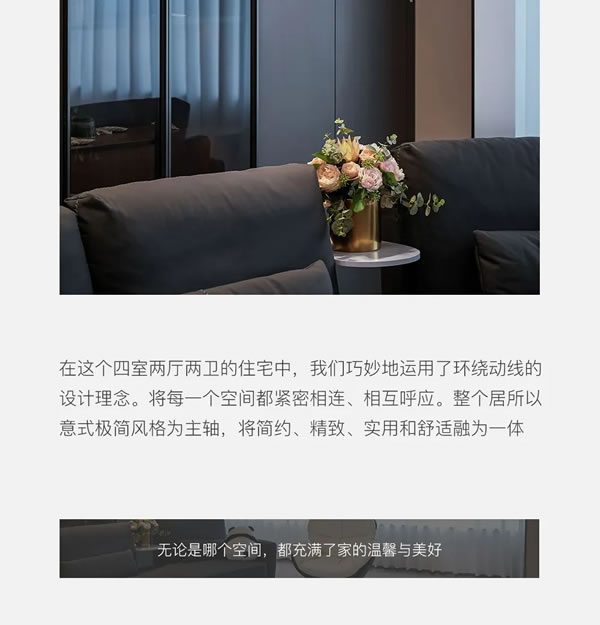 好樂(lè)家全屋定制·家裝 | 泰富九廬西區(qū)191m2意式極簡(jiǎn)