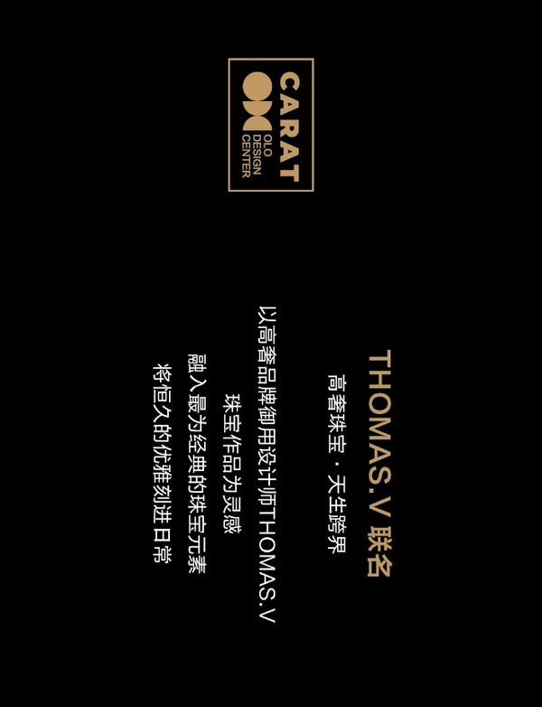 我樂家居|克拉CARAT 珠寶美學(xué)高奢聯(lián)名，更年輕的新法式丨全屋定制