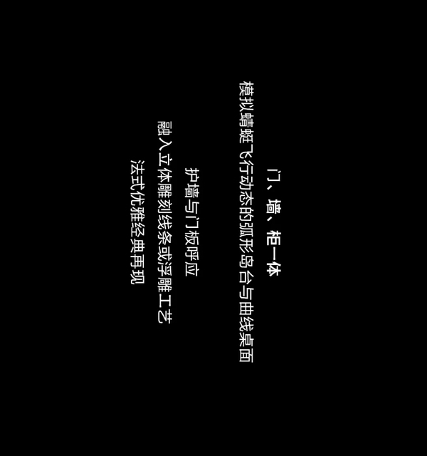 我樂家居|克拉CARAT 珠寶美學(xué)高奢聯(lián)名，更年輕的新法式丨全屋定制