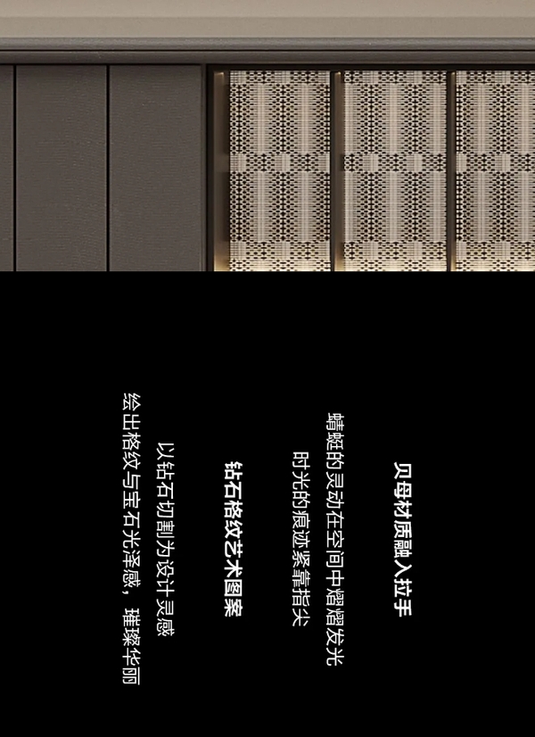我樂家居|克拉CARAT 珠寶美學(xué)高奢聯(lián)名，更年輕的新法式丨全屋定制