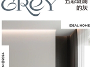 極簡主義新寵格雷系：盡顯紳士風(fēng)范丨極住PRO系列套餐￥68800優(yōu)雅生活帶回家