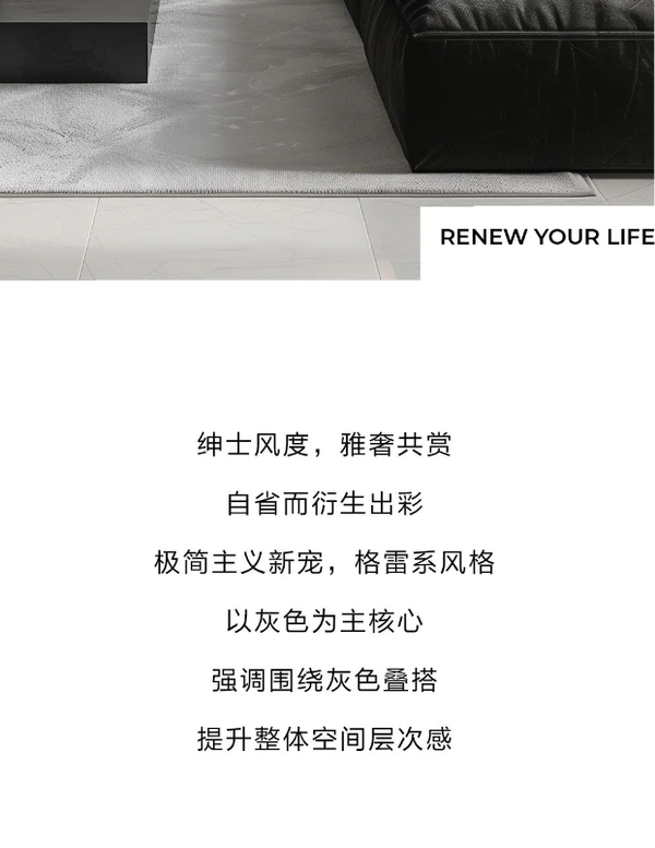 極簡主義新寵格雷系：盡顯紳士風范丨極住PRO系列套餐￥68800優(yōu)雅生活帶回家