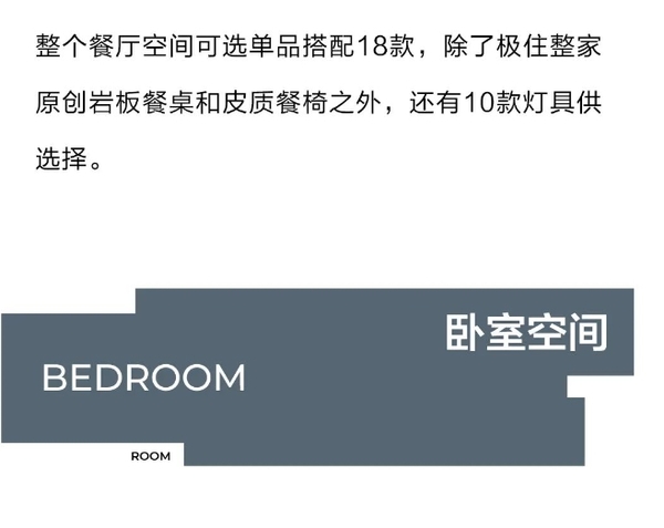 極簡主義新寵格雷系：盡顯紳士風范丨極住PRO系列套餐￥68800優(yōu)雅生活帶回家
