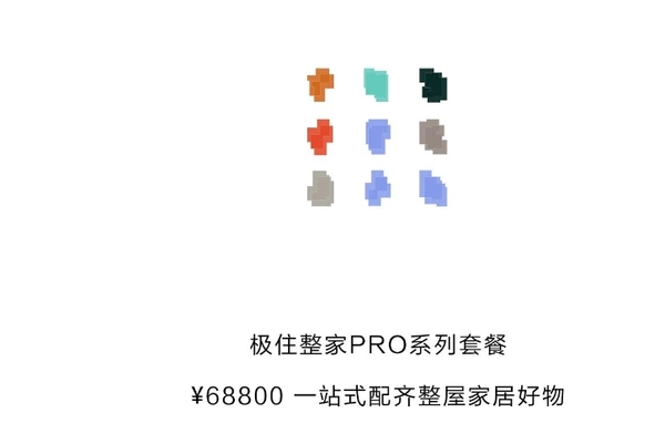 極簡主義新寵格雷系：盡顯紳士風范丨極住PRO系列套餐￥68800優(yōu)雅生活帶回家