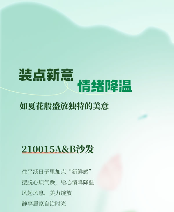 全友全屋定制·新品合集丨夏日美好，如期而至