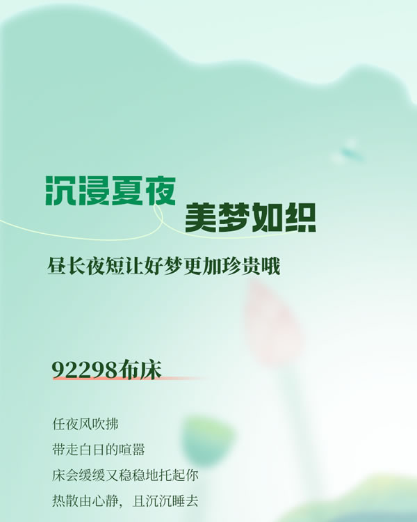 全友全屋定制·新品合集丨夏日美好，如期而至