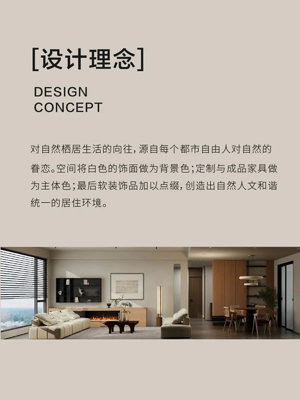 掌上明珠家居 | 原木極簡(jiǎn)風(fēng)，讓家成為最放松的港灣！