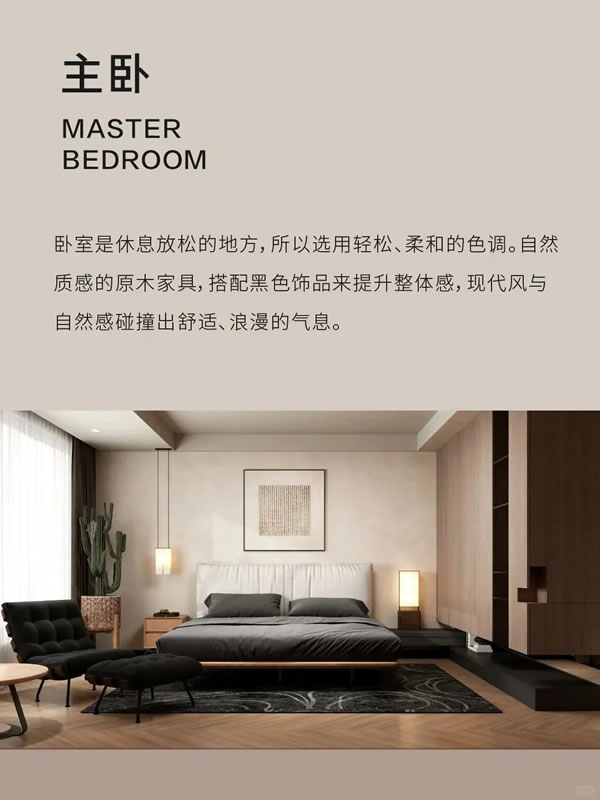 掌上明珠家居 | 原木極簡(jiǎn)風(fēng)，讓家成為最放松的港灣！