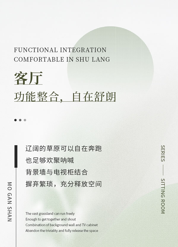 莫干山無間系列：塑造現(xiàn)代生活新維度