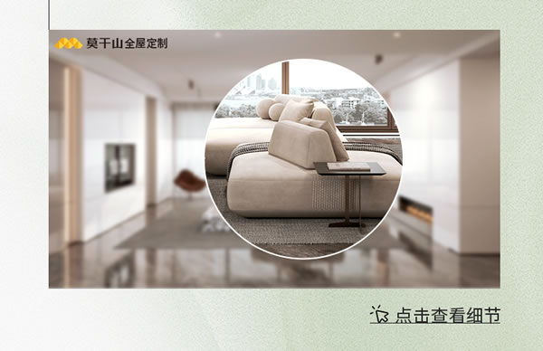 莫干山無間系列：塑造現(xiàn)代生活新維度